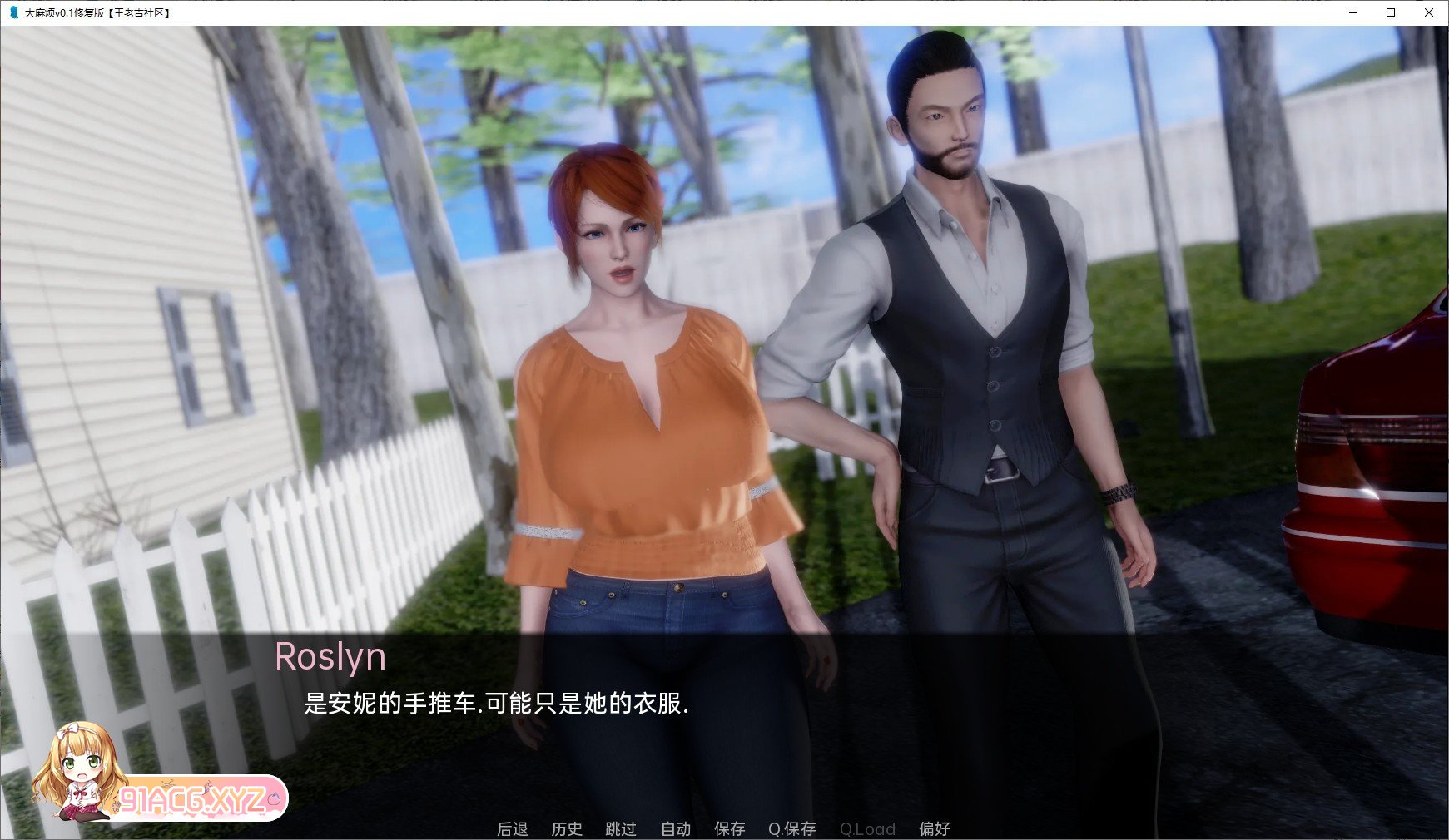 [欧美SLG/汉化/动态]电车麻烦V0.18.0 汉化版[PC+安卓][FM/3.3G/百度]-第2张-游戏-次元小屋-ACG交流分享论坛