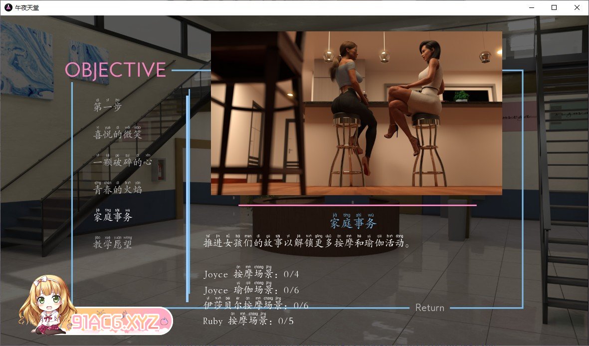 [欧美神作SLG/汉化/动态]午夜天堂V 0.24 汉化版[3月更新][PC+安卓][FM/1.6G/百度]-第13张-游戏-次元小屋-ACG交流分享论坛