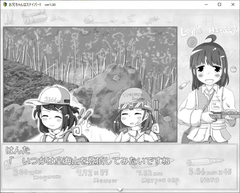 [SLG/PC/机翻汉化] 哥哥是狙击手！ お兄ちゃんはスナイパー!! [FM/300M/夸克OD]-第2张-游戏-哥特动漫王国-ACG交流分享论坛