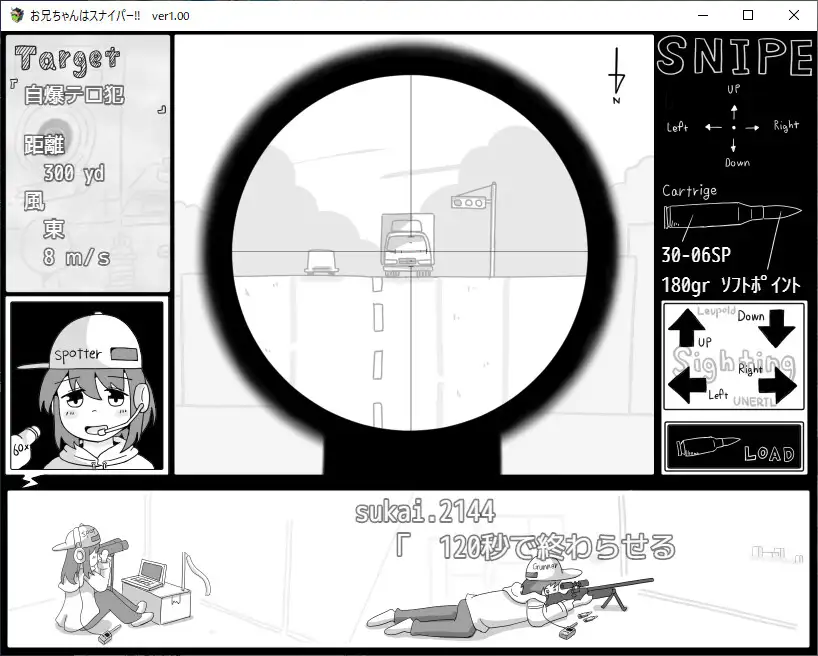 [SLG/PC/机翻汉化] 哥哥是狙击手！ お兄ちゃんはスナイパー!! [FM/300M/夸克OD]-第3张-游戏-哥特动漫王国-ACG交流分享论坛