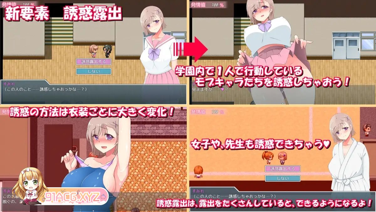 [露出RPG/汉化/高自由度]放学后露出女校学生2 V1.05 官中AI汉化版[新汉化][FM/500M/百度]-第8张-游戏-次元小屋-ACG交流分享论坛