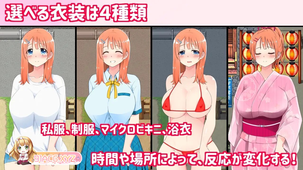 [露出RPG/汉化/高自由度]乡下露出女校学生2 V2.05 官中AI汉化版+存档[新汉化][FM/710M/百度]-第10张-游戏-次元小屋-ACG交流分享论坛