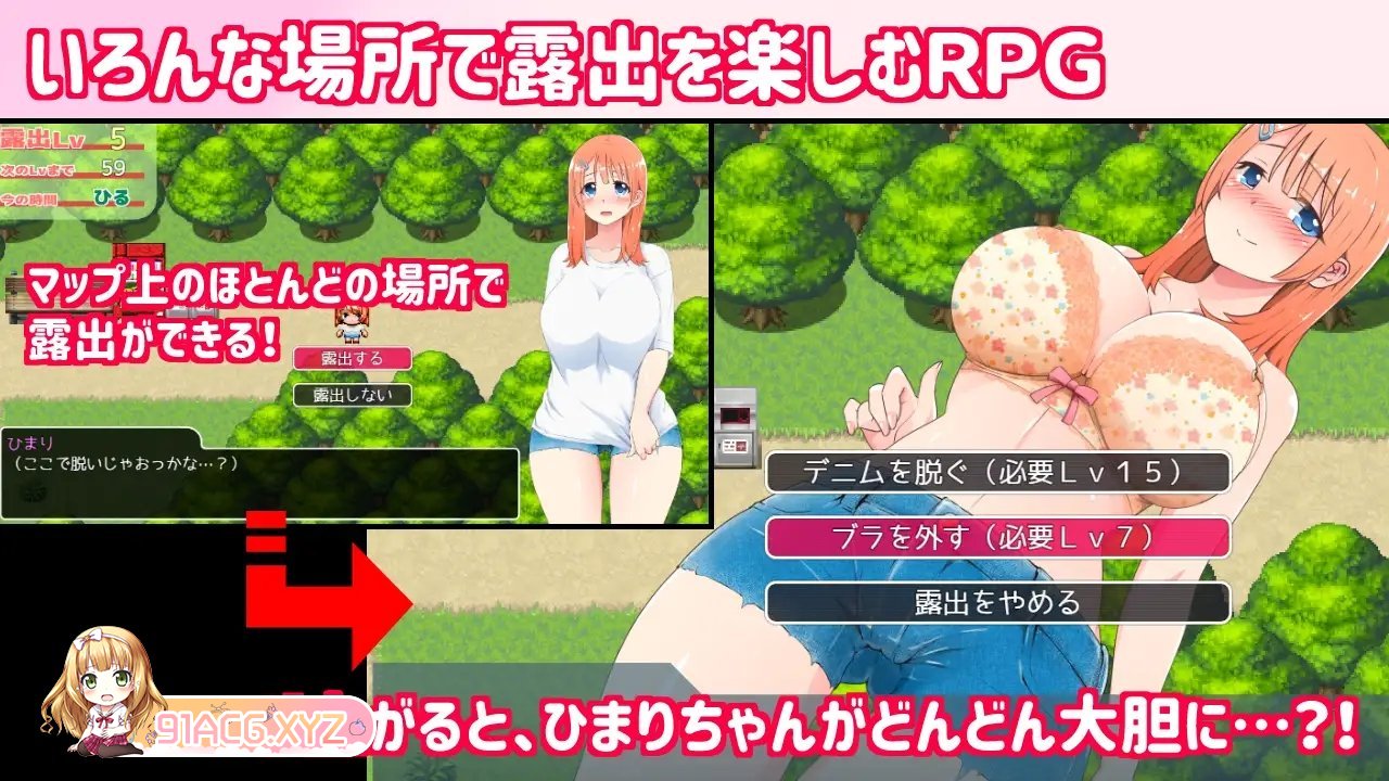 [露出RPG/汉化/高自由度]乡下露出女校学生2 V2.05 官中AI汉化版+存档[新汉化][FM/710M/百度]-第9张-游戏-次元小屋-ACG交流分享论坛