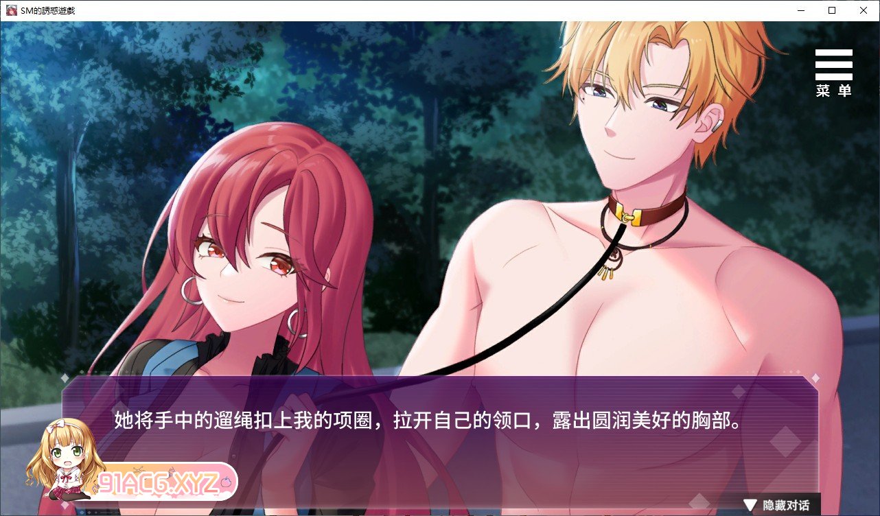 [调教ADV/中文]SM的诱惑游戏V1.01 官方中文步兵版[新作][FM/1.5G/百度]-第7张-游戏-次元小屋-ACG交流分享论坛