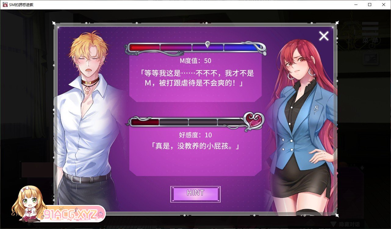 [调教ADV/中文]SM的诱惑游戏V1.01 官方中文步兵版[新作][FM/1.5G/百度]-第6张-游戏-次元小屋-ACG交流分享论坛