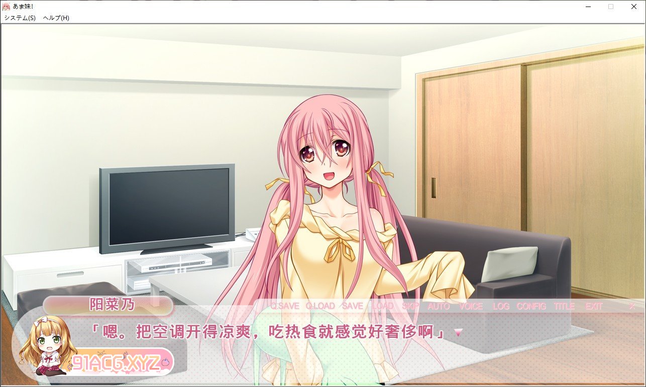 [拔作ADV/汉化]甜妹！撒娇懒惰的妹妹的淫荡诱惑 AI汉化版+全CG存档[新汉化][FM/1.4G/百度]-第2张-游戏-次元小屋-ACG交流分享论坛