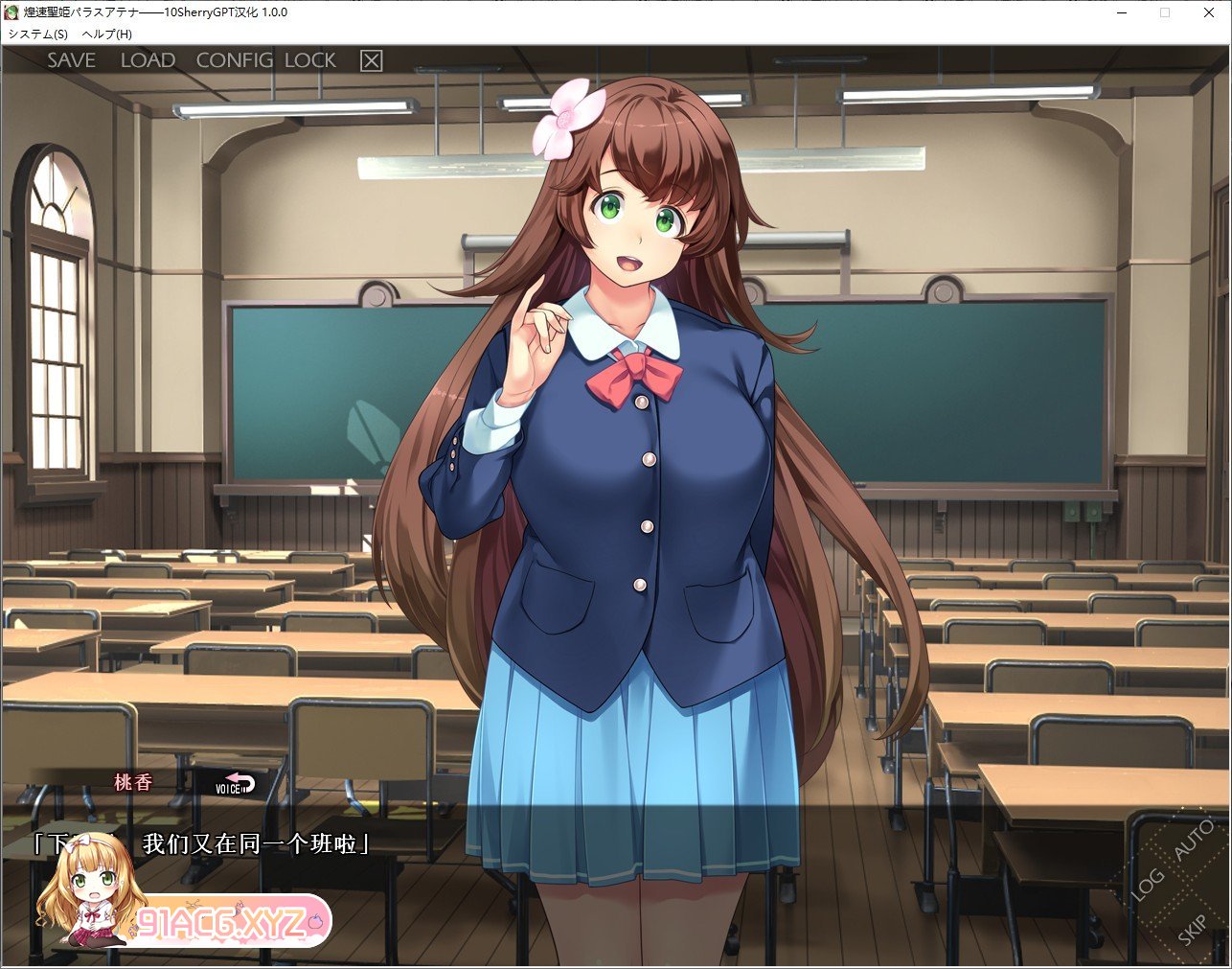 [拔作ADV/汉化]煌速圣姬帕拉斯雅典娜 AI汉化版+全CG存档[新汉化][FM/1.8G/百度]-第2张-游戏-次元小屋-ACG交流分享论坛