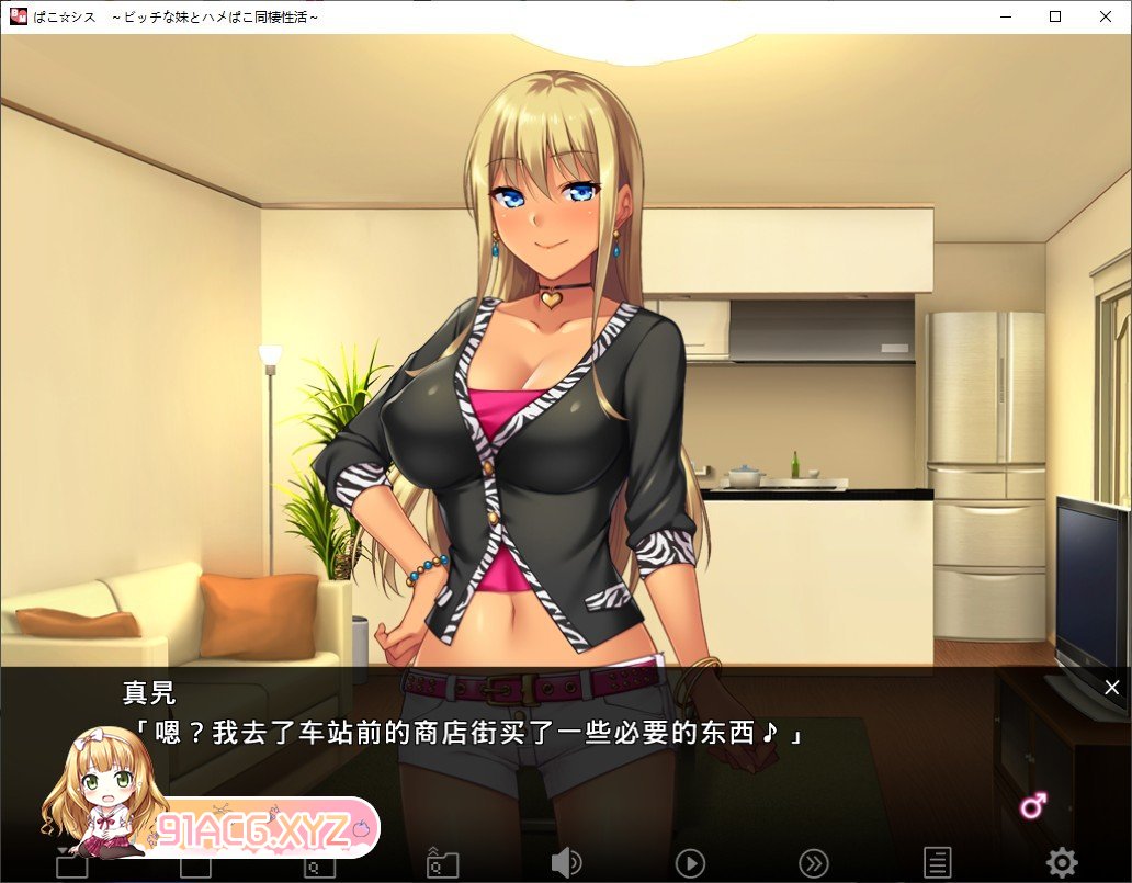 [拔作ADV/汉化]啪咔★姐弟 ～淫荡妹妹的同居性生活～AI汉化版+全CG存档[新汉化][FM/320M/百度]-第3张-游戏-次元小屋-ACG交流分享论坛