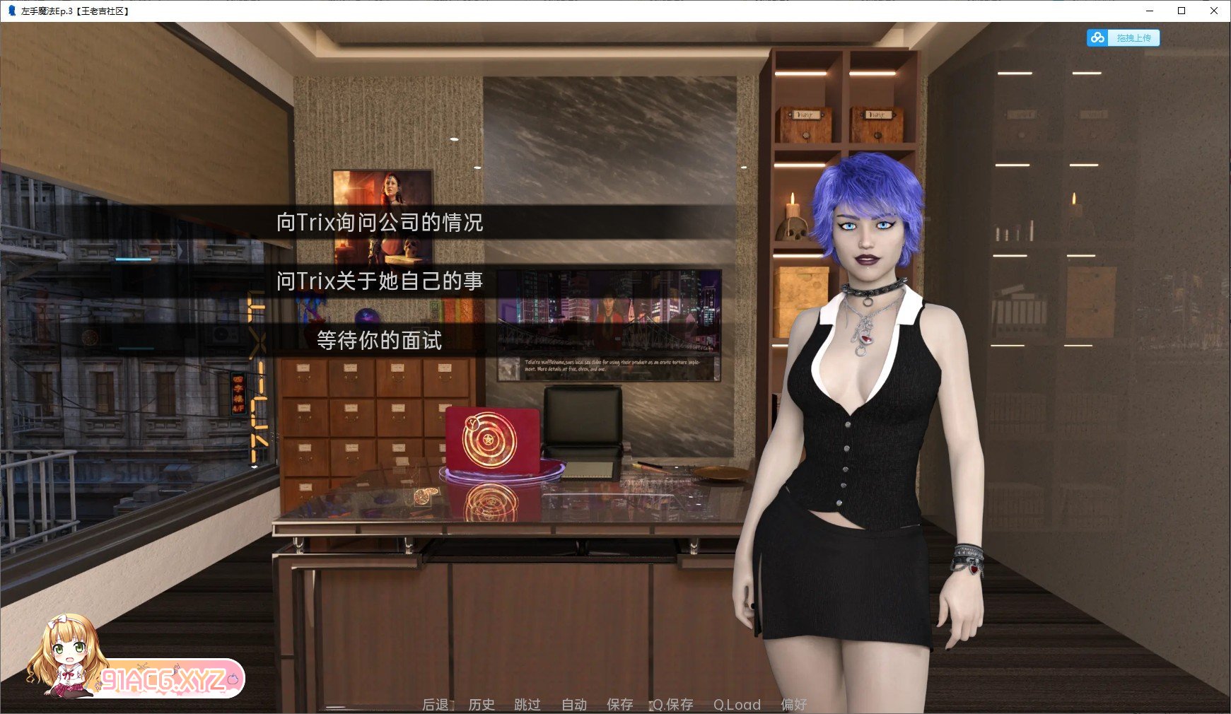 [欧美SLG/汉化/动态]左手魔法V0.13 汉化版[PC+安卓][FM/3.4G/百度]-第3张-游戏-次元小屋-ACG交流分享论坛