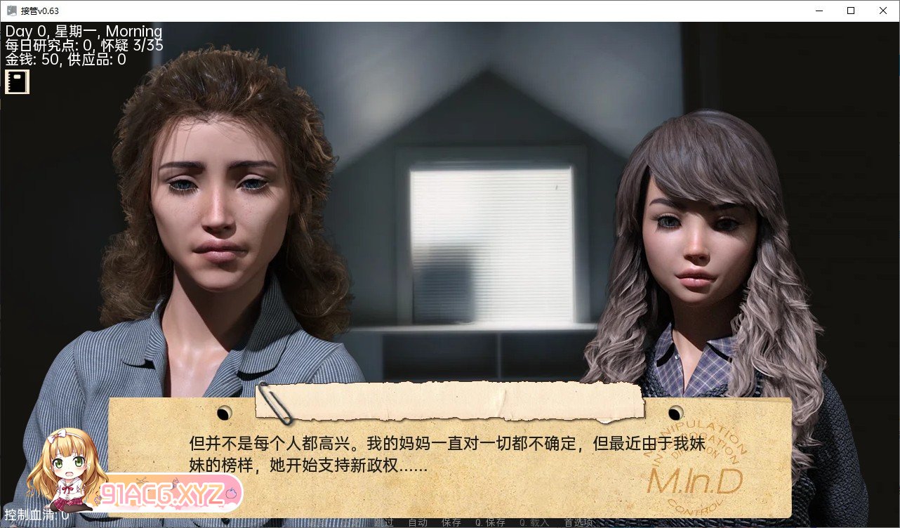 [欧美SLG/汉化/催眠]接管：Take Over V0.71 汉化版[PC+安卓][FM/1.3G/百度]-第3张-游戏-次元小屋-ACG交流分享论坛