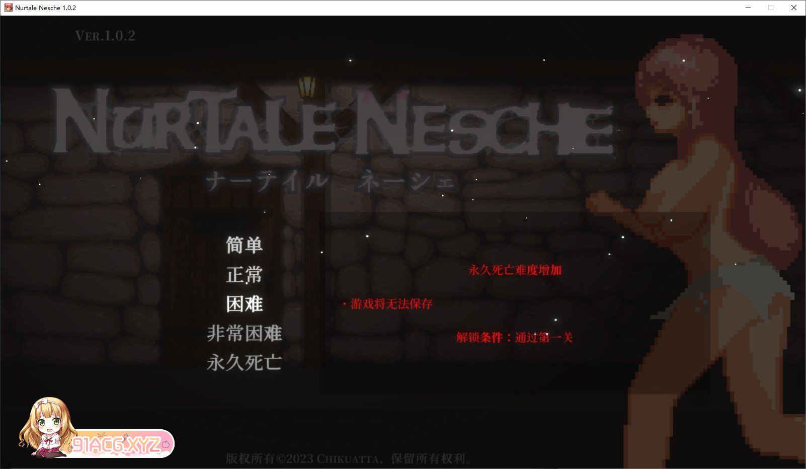 [热门像素ACT/汉化/动态]ナーテイル・ネーシェ V1.02 个人汉化版[新汉化][FM/1.3G/百度]-第2张-游戏-次元小屋-ACG交流分享论坛