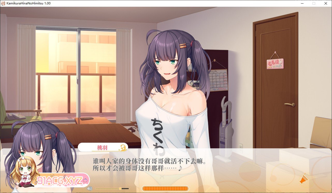 [拔作ADV/汉化]上仓雏的秘密 ～奖励就是我的身体♪～AI汉化版+全CG存档[新汉化][FM/840M/百度]-第3张-游戏-次元小屋-ACG交流分享论坛