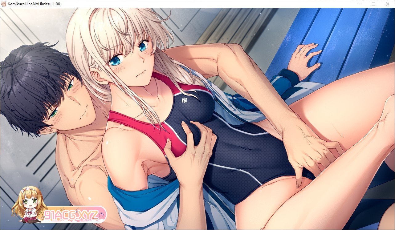 [拔作ADV/汉化]上仓雏的秘密 ～奖励就是我的身体♪～AI汉化版+全CG存档[新汉化][FM/840M/百度]-第6张-游戏-次元小屋-ACG交流分享论坛