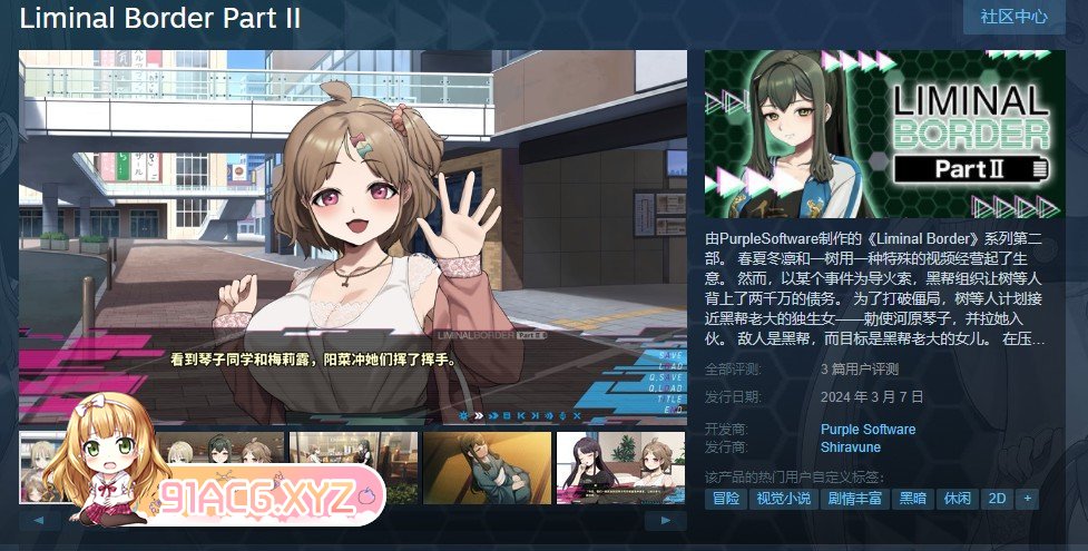 [大型ADV/中文]Liminal Border Part II 官方中文版+全CG存档[新官中][FM/5.7G/百度]-第2张-游戏-次元小屋-ACG交流分享论坛
