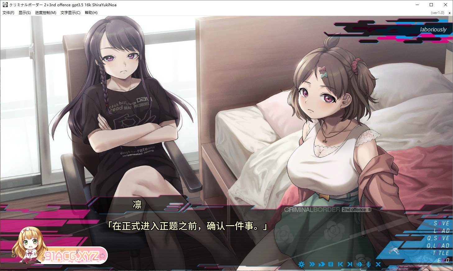 [大型ADV/中文]Liminal Border Part II 官方中文版+全CG存档[新官中][FM/5.7G/百度]-第13张-游戏-次元小屋-ACG交流分享论坛