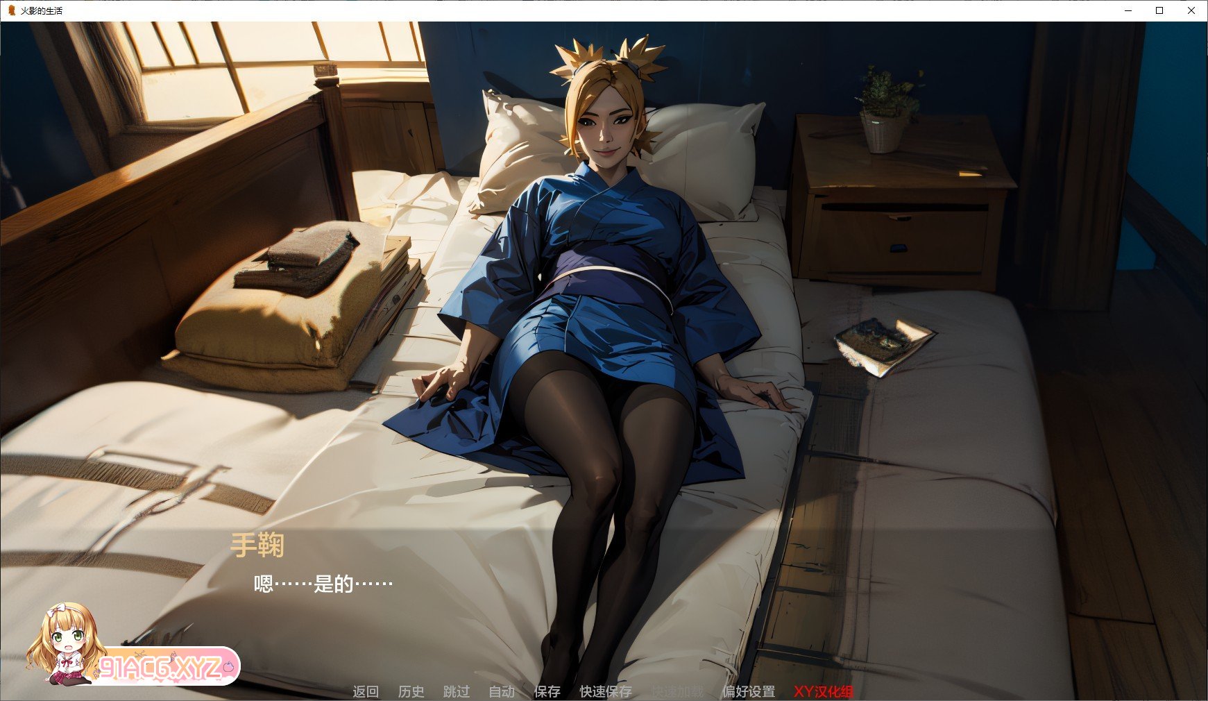 [日系SLG/汉化]火影的生活V0.7 AI汉化版[PC+安卓][FM/2.3G/百度]-第8张-游戏-次元小屋-ACG交流分享论坛