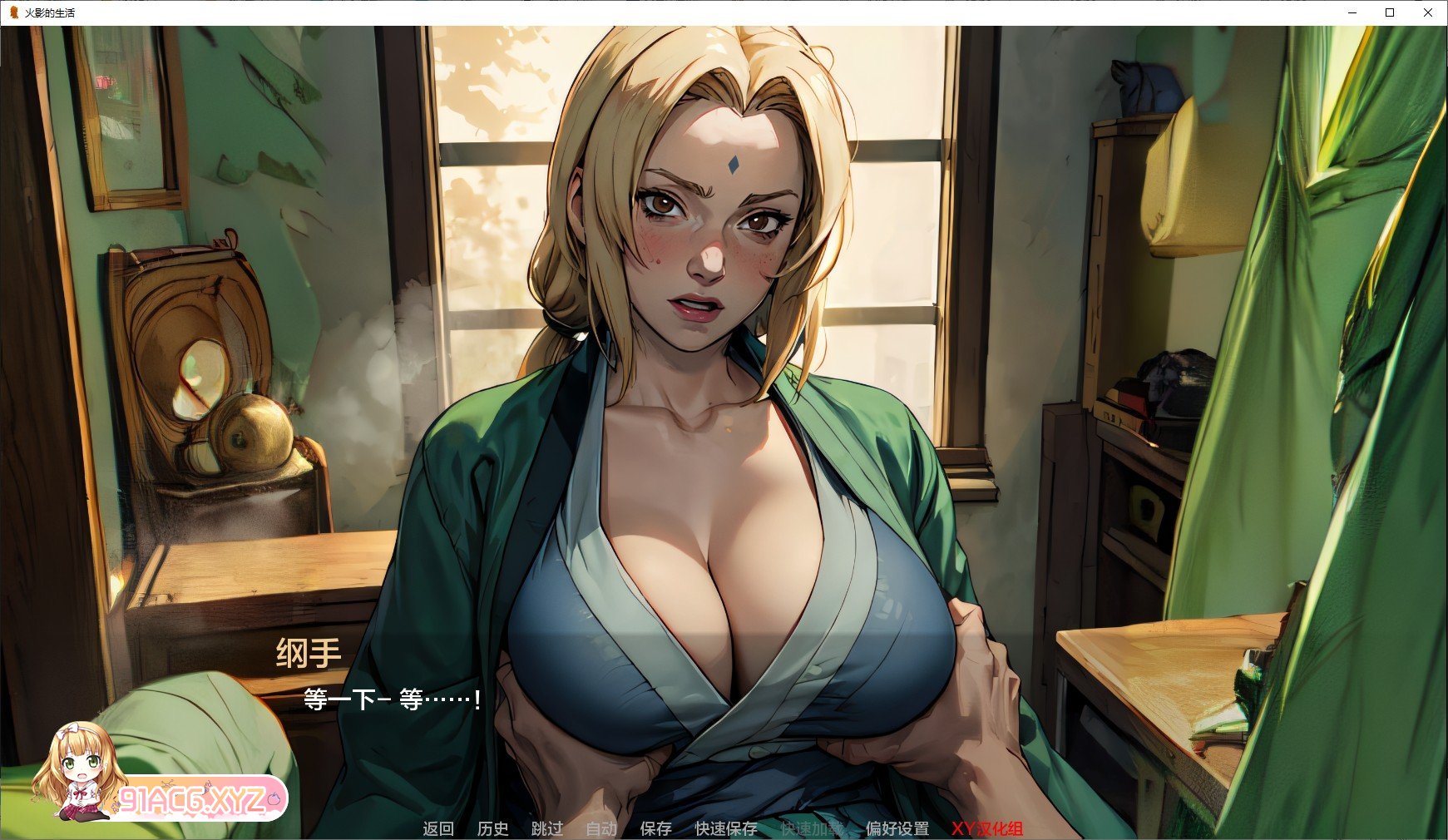 [日系SLG/汉化]火影的生活V0.7 AI汉化版[PC+安卓][FM/2.3G/百度]-第9张-游戏-次元小屋-ACG交流分享论坛
