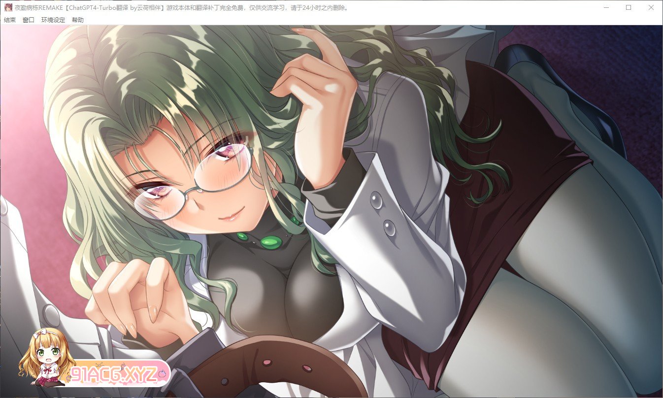 [大作ADV/汉化]夜勤病栋REMAKE GPT4.0AI汉化版+全CG存档[新汉化][FM/8.4G/百度]-第13张-游戏-次元小屋-ACG交流分享论坛