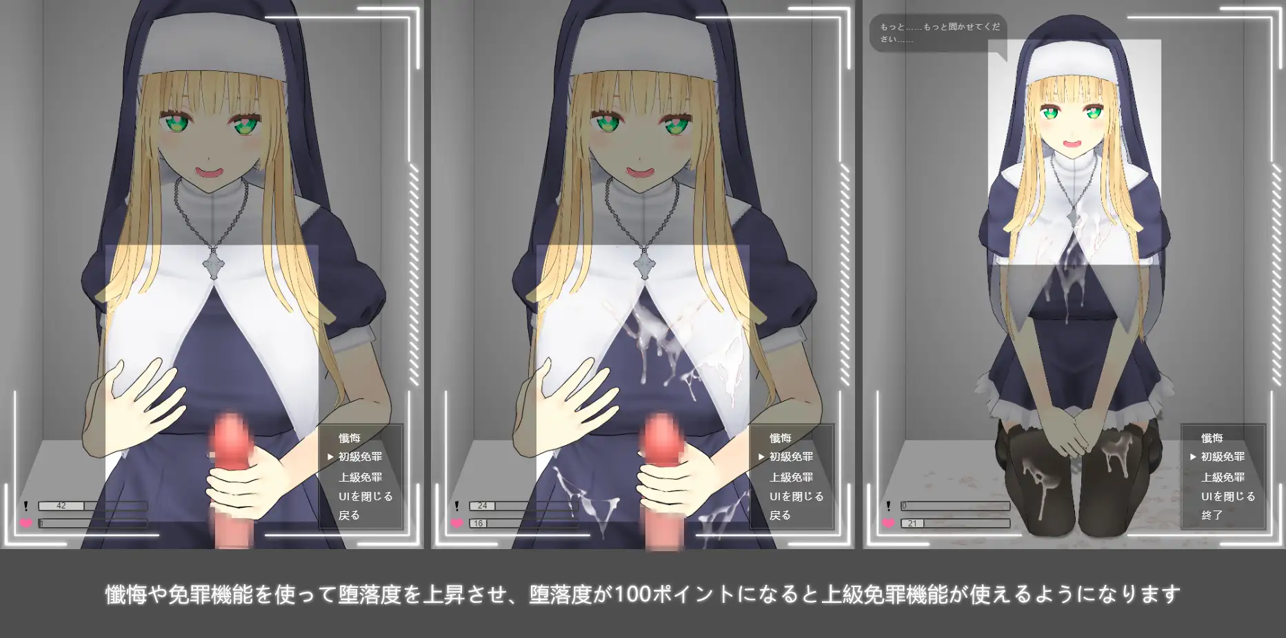 [SLG/PC/官中] 即堕ち懺悔室 官方中文版 [FM/230M/夸克迅雷OD]-第3张-游戏-次元小屋-ACG交流分享论坛