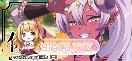 [SLG/PC/官中] 伊甸守护者 官方中文版 [FM/2G/夸克迅雷OD]-第8张-游戏-次元小屋-ACG交流分享论坛