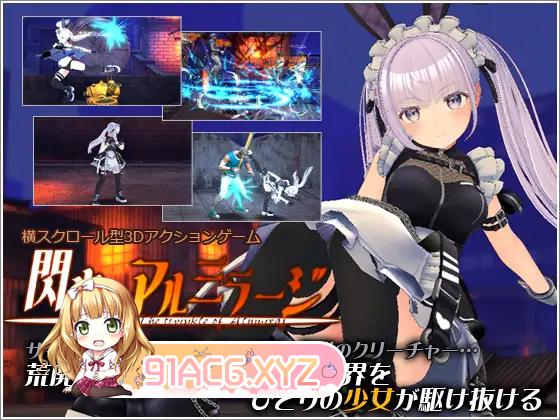 [ACT/PC/生肉] 闪耀的阿尔米拉吉 閃光のアルミラージ β版 [FM/1G/夸克迅雷OD]-第3张-游戏-次元小屋-ACG交流分享论坛