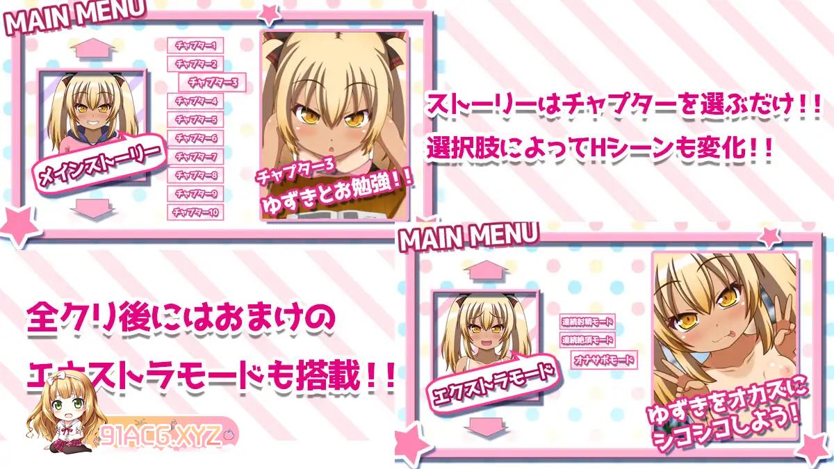 [SLG/PC/AI汉化] メChuガキ後輩ゆずき [FM/600M/夸克迅雷OD]-第8张-游戏-次元小屋-ACG交流分享论坛