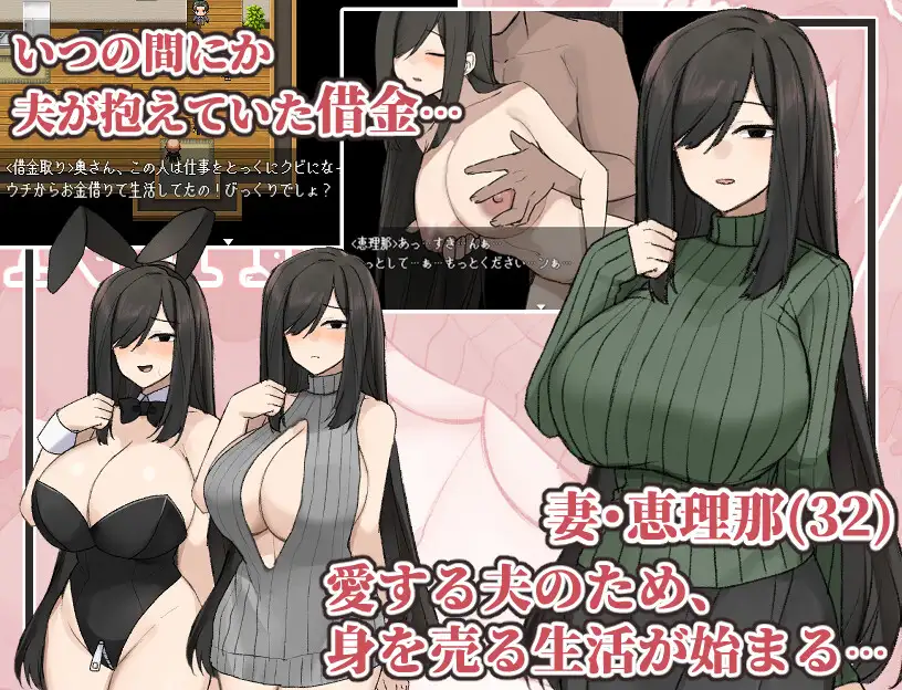 [SLG/PC/AI汉化] 美颜巨乳人妻～债务偿还NTR谭～ 味顔巨乳人妻～借金返済NTR譚～ [FM/500M/夸克迅雷OD]-第2张-游戏-次元小屋-ACG交流分享论坛