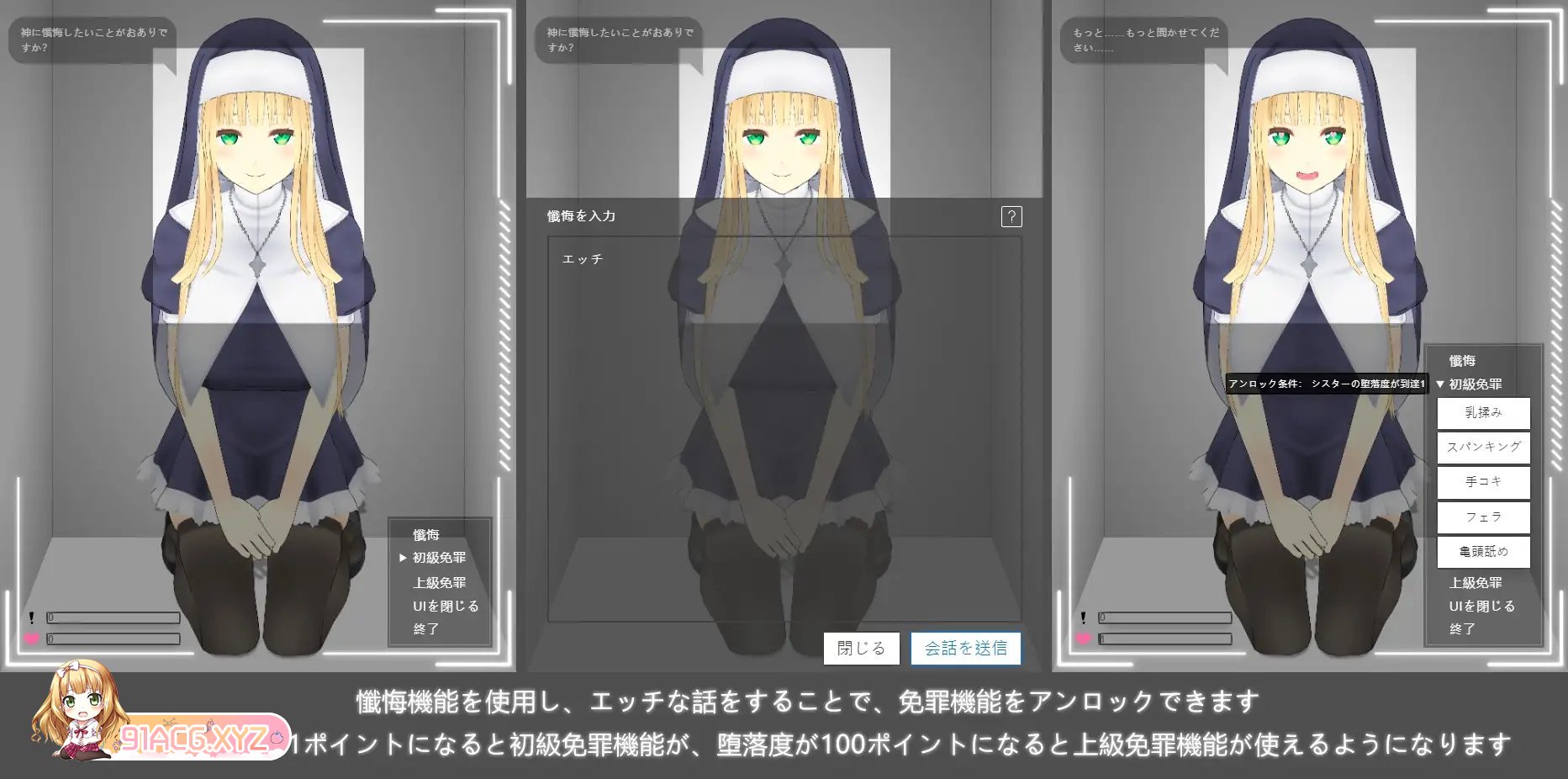 [互动SLG/中文/动态]即堕落忏悔室 官方中文版[新作][FM/360M/百度]-第3张-游戏-次元小屋-ACG交流分享论坛
