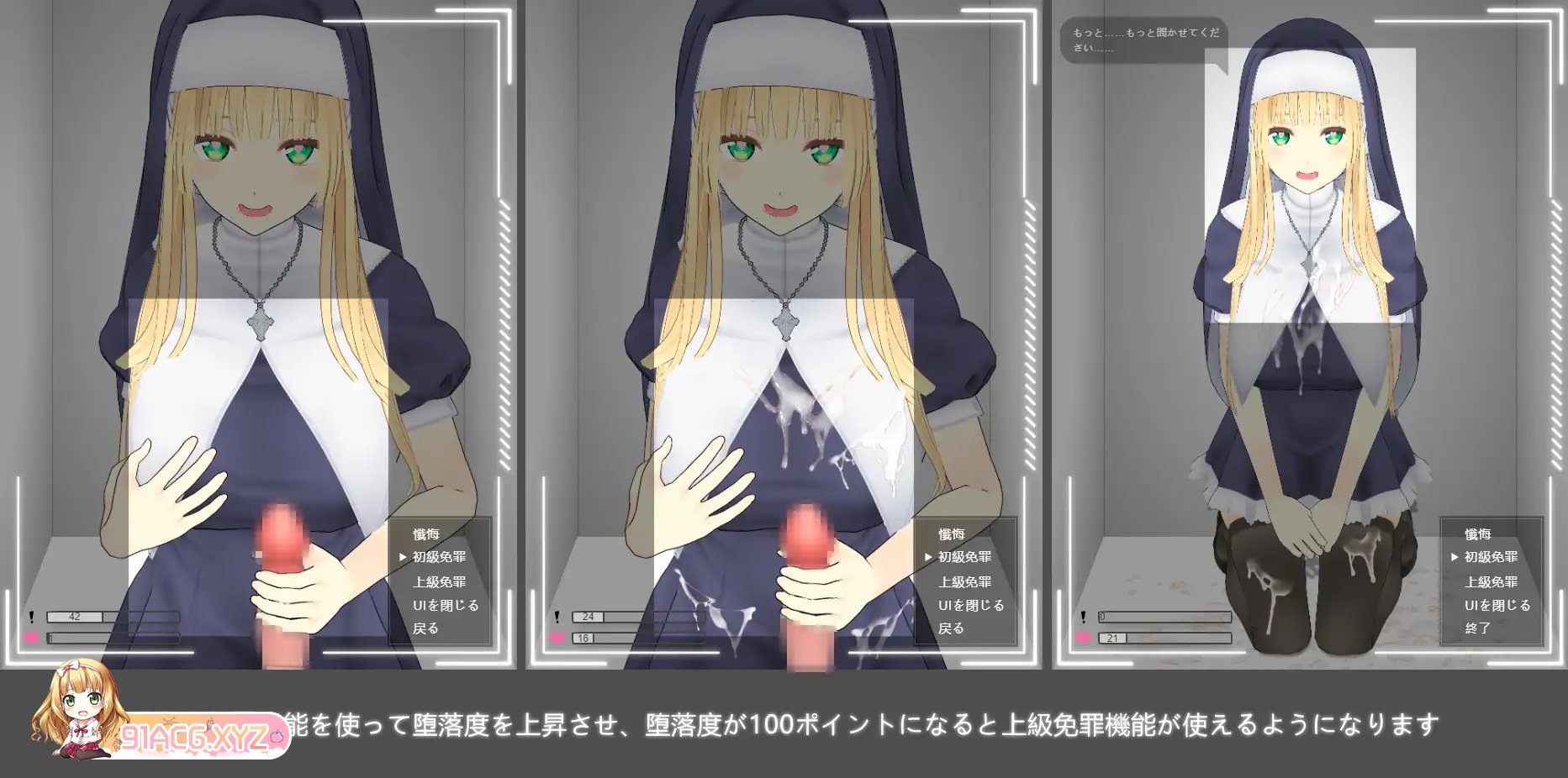 [互动SLG/中文/动态]即堕落忏悔室 官方中文版[新作][FM/360M/百度]-第5张-游戏-次元小屋-ACG交流分享论坛