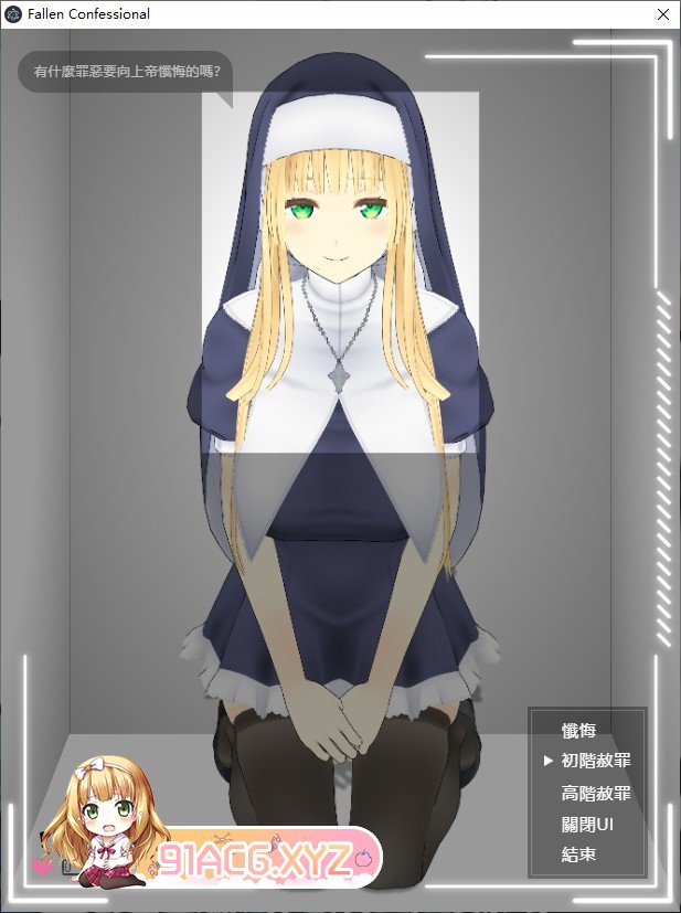 [互动SLG/中文/动态]即堕落忏悔室 官方中文版[新作][FM/360M/百度]-第2张-游戏-次元小屋-ACG交流分享论坛