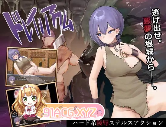 [RPG/汉化]奴隶的恶梦 官中AI汉化版+存档[新官中][FM/450M/百度]-第11张-游戏-次元小屋-ACG交流分享论坛