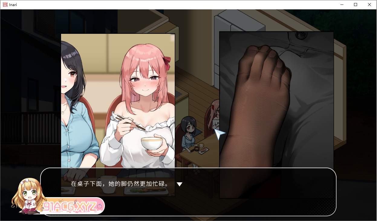 [SIM/HAG/中文] [HimitsuCP] Inari v1.1.1 全回想[FM/OD/百度/489MB]-第3张-游戏-次元小屋-ACG交流分享论坛