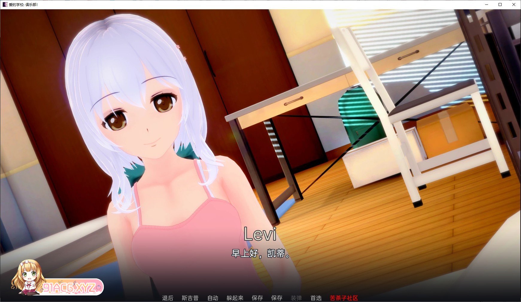 [日系SLG/汉化/动态]爱的学校：俱乐部V0.1.8.6 AI汉化版[PC+安卓][FM/3.9G/百度]-第3张-游戏-哥特动漫王国-ACG交流分享论坛