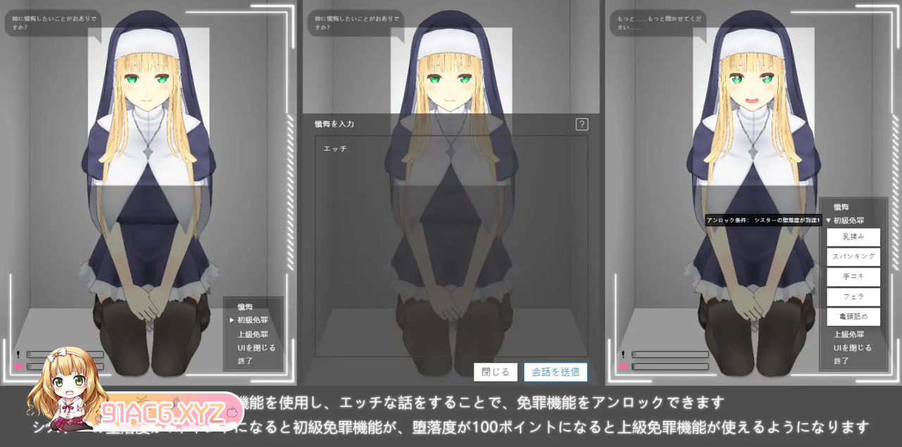 [RPG] [迅雷云/OD/FM]即堕落忏悔室  即堕ち懺悔室 DL官方繁体中文（360m）-第2张-游戏-次元小屋-ACG交流分享论坛