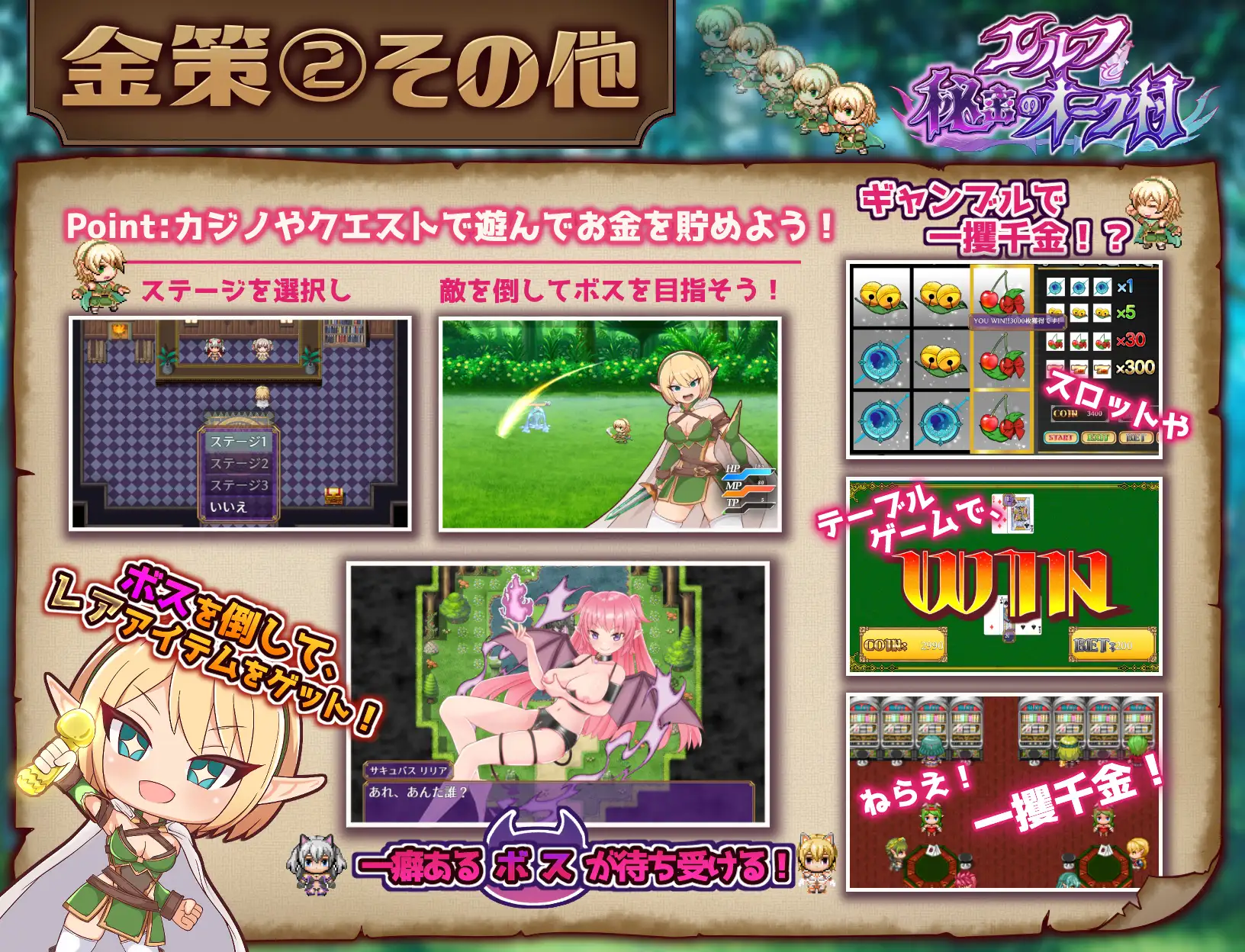 [RPG/PC/汉化] 精灵与秘密的猪精村 エルフと秘密のオーク村 [FM/2.3G/夸克迅雷OD]-第6张-游戏-次元小屋-ACG交流分享论坛