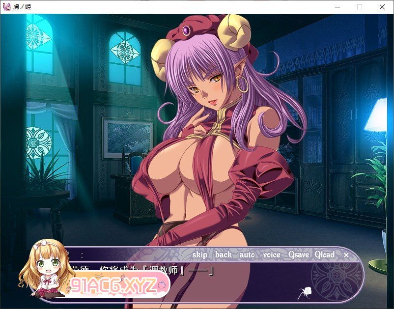 [拔作ADV/汉化]被俘虏的公主 ～淫魔的调律～AI汉化版+全CG存档[新汉化][FM/1.7G/百度]-第2张-游戏-哥特动漫王国-ACG交流分享论坛