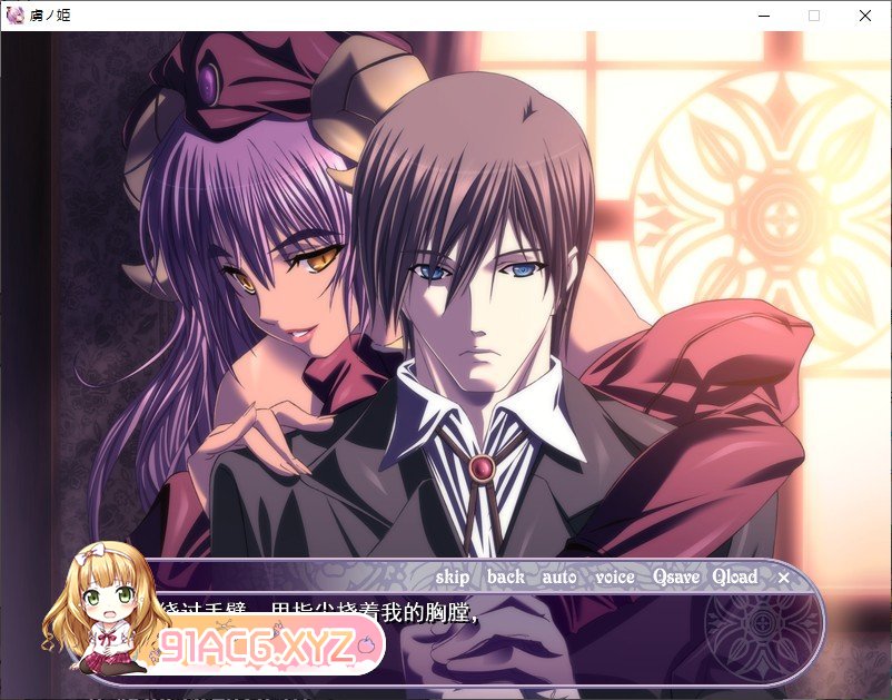[拔作ADV/汉化]被俘虏的公主 ～淫魔的调律～AI汉化版+全CG存档[新汉化][FM/1.7G/百度]-第11张-游戏-哥特动漫王国-ACG交流分享论坛