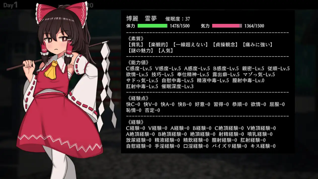 [SLG/PC/官中] Hypnosis Reimu 乐园的催淫巫女 ヒュプノシスレイム ～ 楽園の催淫巫女 Ver1.10 官方中文版 [FM/600M/夸克-第7张-游戏-哥特动漫王国-ACG交流分享论坛