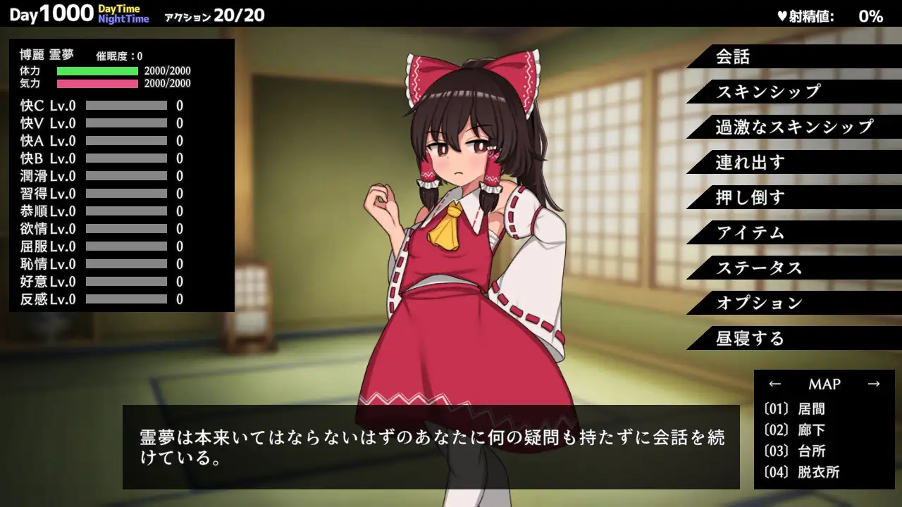 [SLG/PC/官中] Hypnosis Reimu 乐园的催淫巫女 ヒュプノシスレイム ～ 楽園の催淫巫女 Ver1.10 官方中文版 [FM/600M/夸克-第2张-游戏-哥特动漫王国-ACG交流分享论坛
