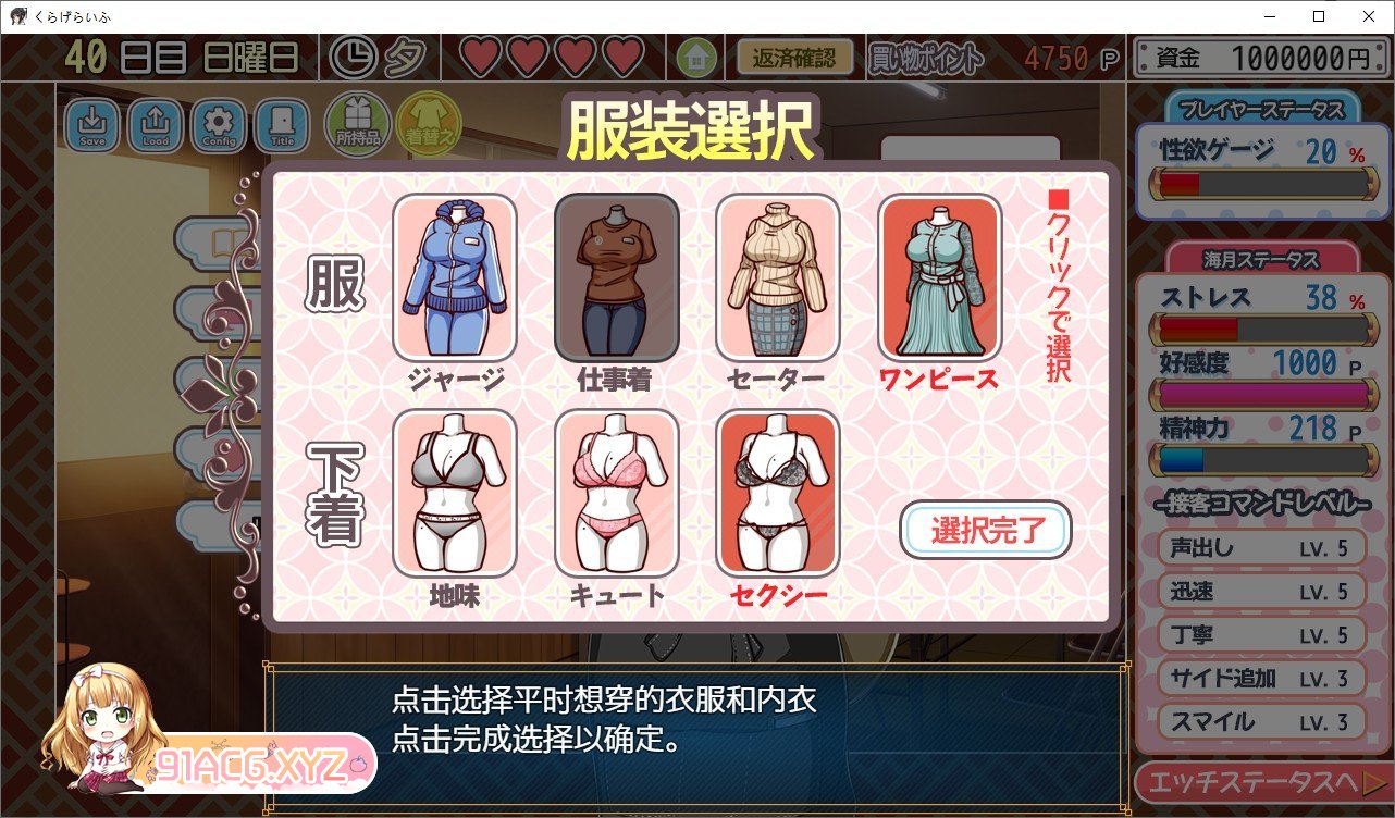 [经营互动SLG/汉化]海葵生活V1.2 挂载AI汉化版+存档[更新][FM/2.5G/百度]-第6张-游戏-哥特动漫王国-ACG交流分享论坛