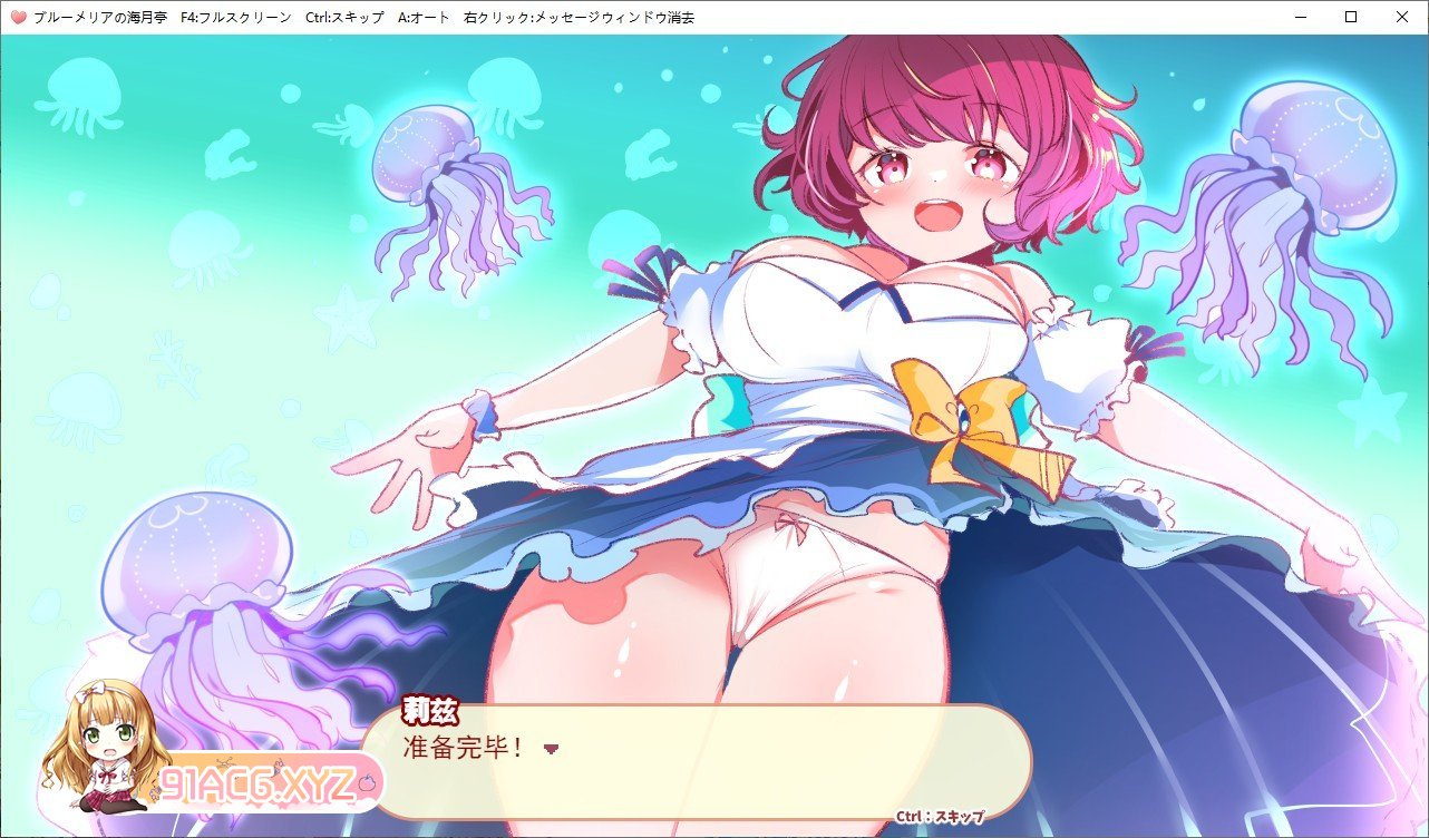 [经营SLG/汉化]蓝梅里亚的海月亭 挂载AI汉化版+存档[新汉化][FM/1.2G/百度]-第4张-游戏-哥特动漫王国-ACG交流分享论坛