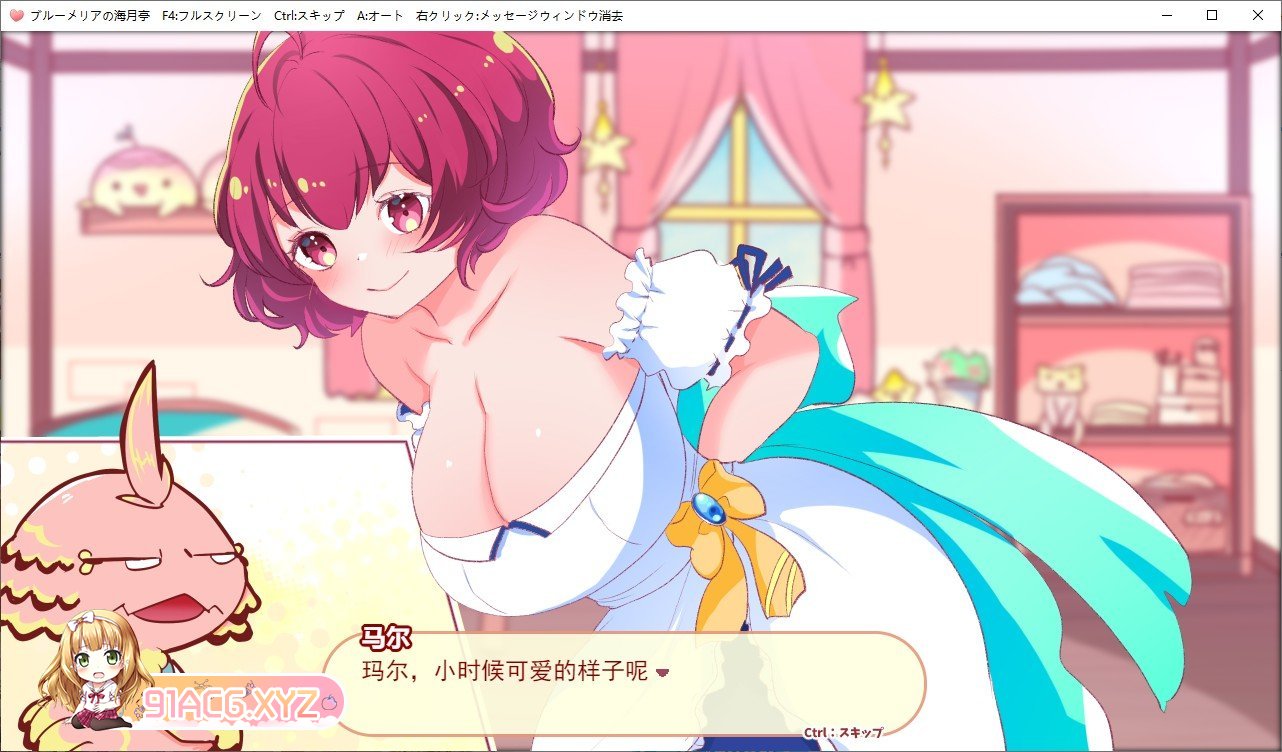 [经营SLG/汉化]蓝梅里亚的海月亭 挂载AI汉化版+存档[新汉化][FM/1.2G/百度]-第3张-游戏-哥特动漫王国-ACG交流分享论坛
