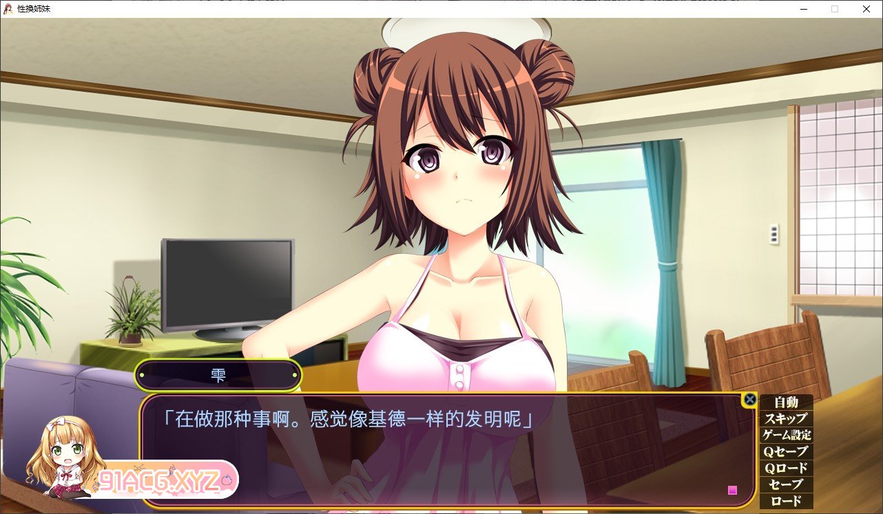 [拔作ADV/汉化]性换姐妹 AI汉化版+存档[新汉化][FM/430M/百度]-第2张-游戏-哥特动漫王国-ACG交流分享论坛