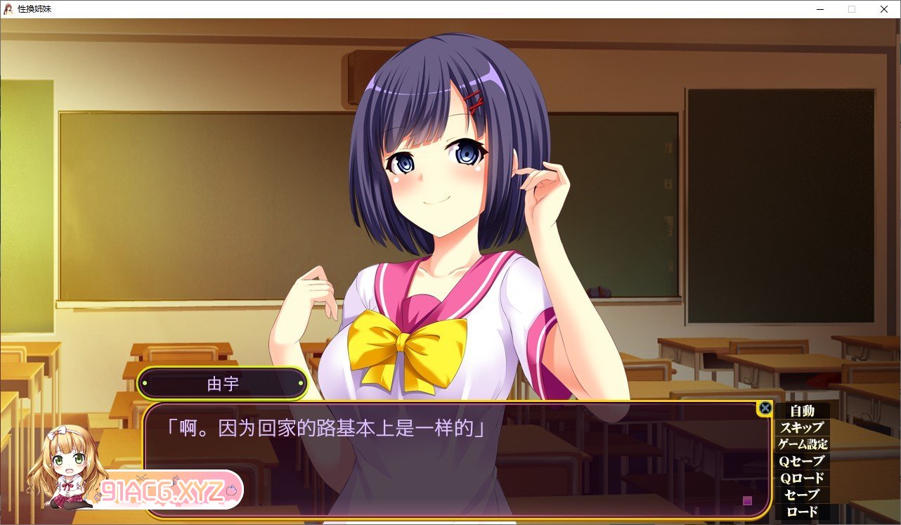 [拔作ADV/汉化]性换姐妹 AI汉化版+存档[新汉化][FM/430M/百度]-第6张-游戏-哥特动漫王国-ACG交流分享论坛