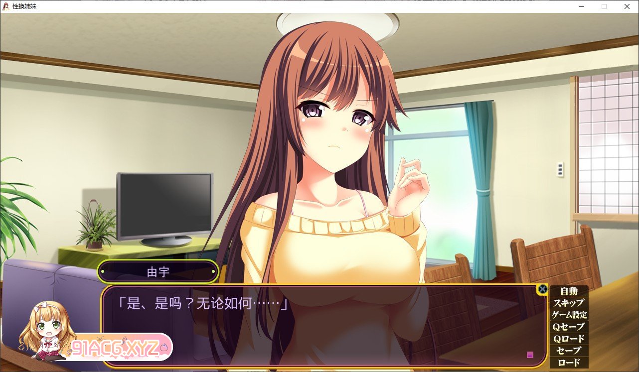 [拔作ADV/汉化]性换姐妹 AI汉化版+存档[新汉化][FM/430M/百度]-第3张-游戏-哥特动漫王国-ACG交流分享论坛