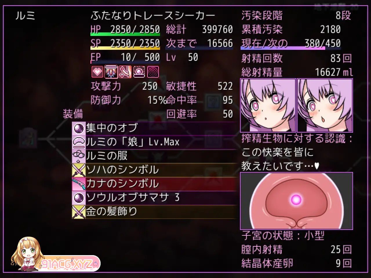 [RPG/汉化]面无表情的二人绝对不会被榨精生物的交配吸引 官方中文版[新作][FM/620M/百度]-第14张-游戏-哥特动漫王国-ACG交流分享论坛
