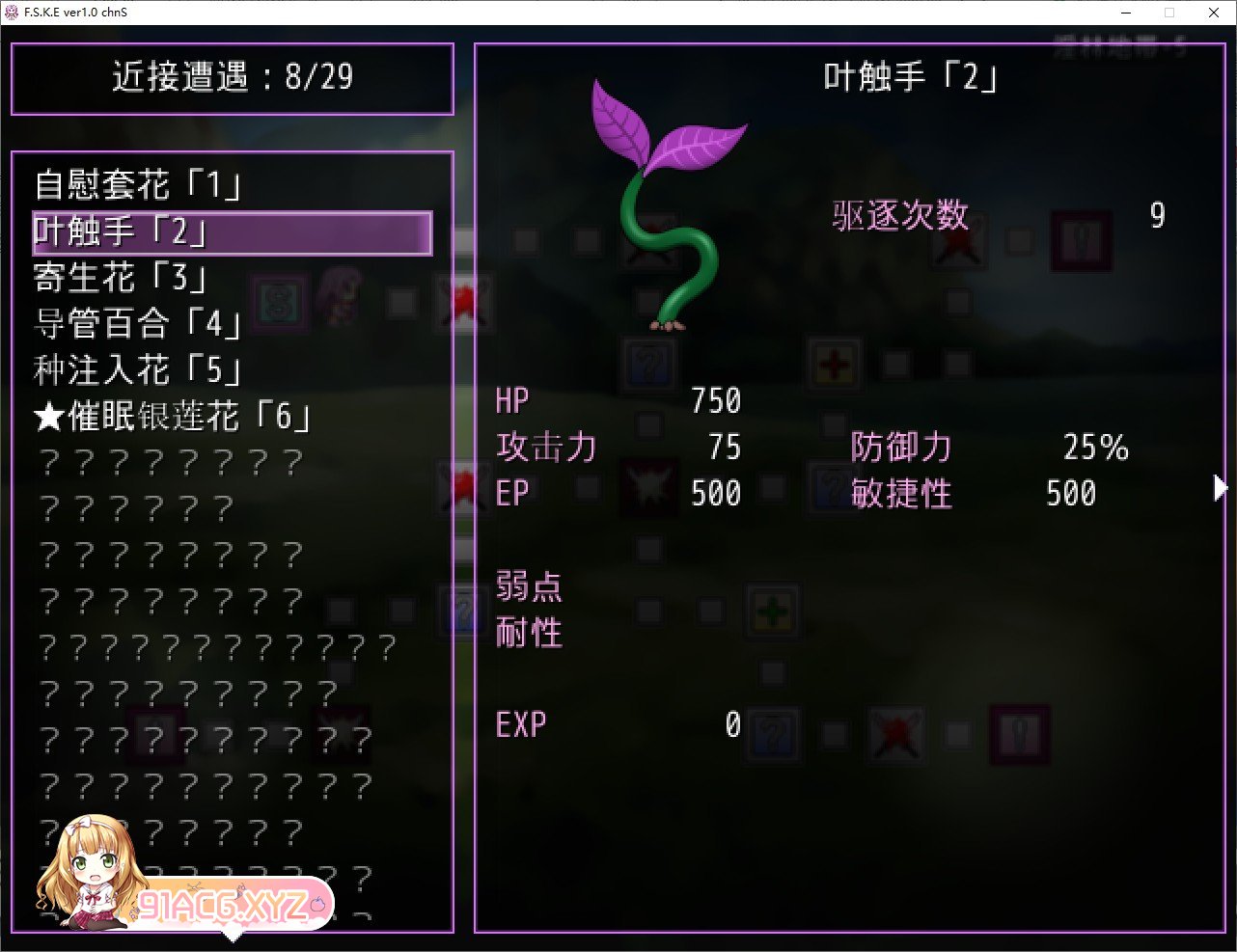 [RPG/汉化]面无表情的二人绝对不会被榨精生物的交配吸引 官方中文版[新作][FM/620M/百度]-第4张-游戏-哥特动漫王国-ACG交流分享论坛