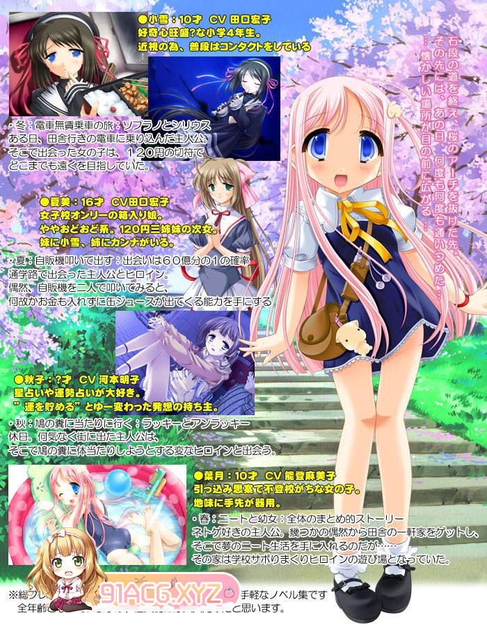 [ADV] [迅雷云/OD/FM]120 日元/120 Yen no Fuyu 官中 全年龄作品（1G）-第2张-游戏-次元小屋-ACG交流分享论坛
