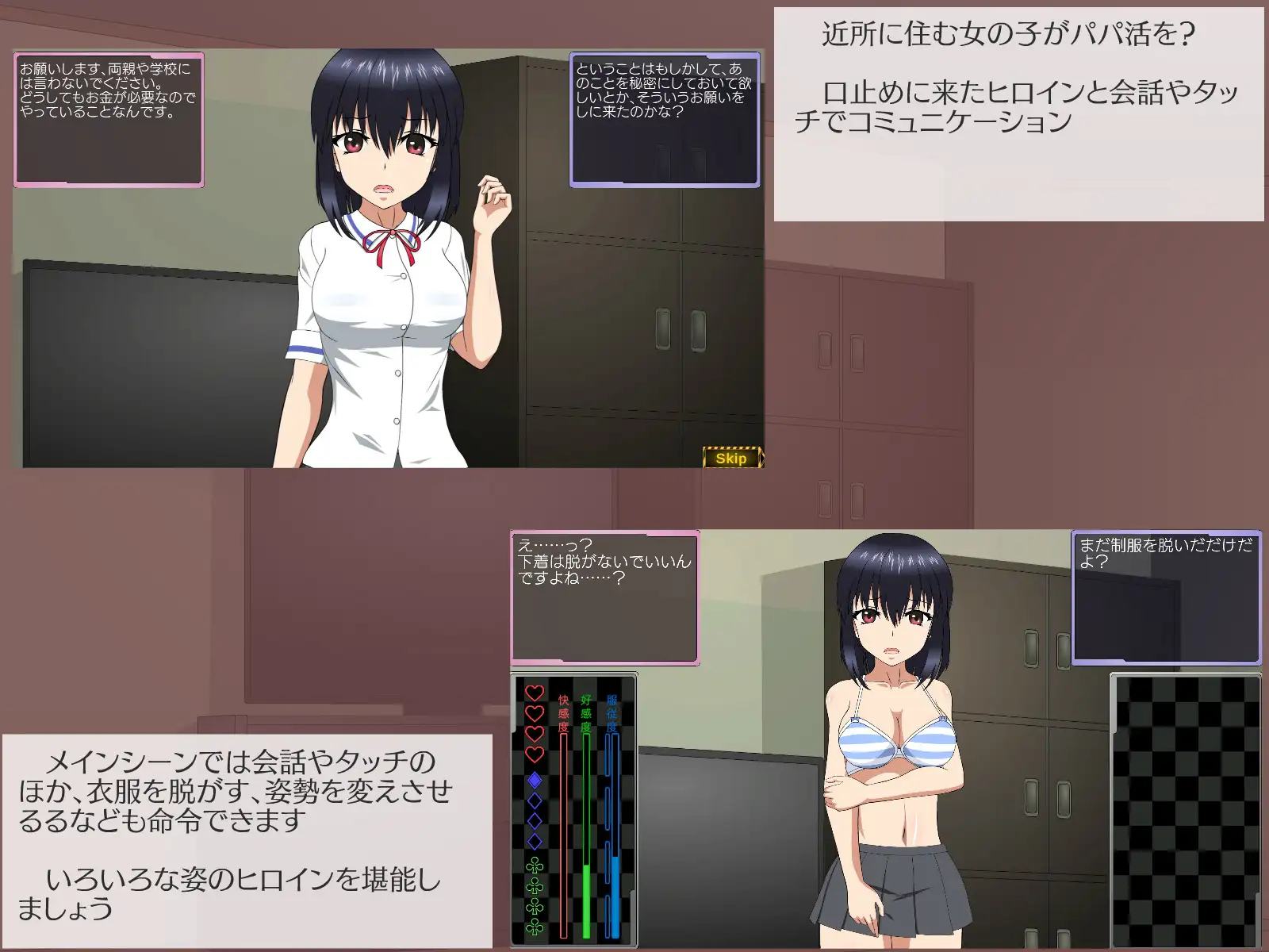 [SLG/PC/机翻汉化] 被戏弄的少女 ～因为邻居的女孩做了秘密的兼职，于是我试图敲诈～ Ver1.1 [FM/1.5G/夸克迅雷OD]-第2张-游戏-哥特动漫王国-哥特萝莉社