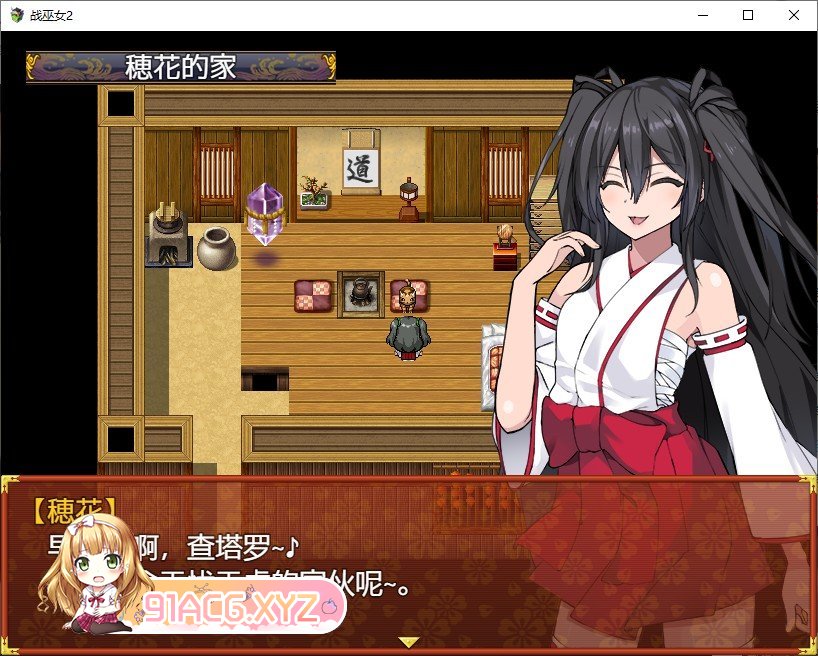 [绿帽RPG/汉化]战巫女2穂花：为爱人签下契约的女驱魔师V1.31 内嵌AI汉化版+存档[更新][FM/1.2G/百度]-第3张-游戏-次元小屋-ACG交流分享论坛